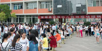 <b>富順兩校職業(yè)學(xué)校</b>