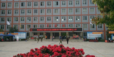 <b>四川省樂至縣高級職業(yè)中學(xué)</b>