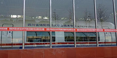 <b>綿陽市陽光職業(yè)技術學校</b>