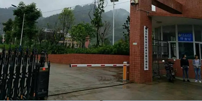 <b>筠連縣城南職業(yè)中學(xué)校</b>