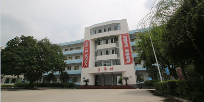 <b>四川省遂寧市桂花職業(yè)高級中學(xué)校</b>